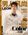 『男人風尚LEON 2017年9月号（劉昊然）』