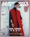 『風度MEN’S UNO CHINA 2017年10月A款（黄暁明）』