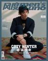 『風度MEN’S UNO CHINA 2017年12月号（陳曉）』