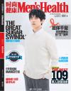 『時尚健康 男士版 Men’s Health 2017年12月号（易烊千璽）』