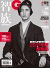 『智族GQ 2017年12月号（陳坤）』