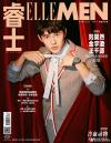 『睿士ELLEMEN  2017年12月（劉昊然、ポスター付）』