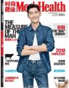 『時尚健康 男士版 Men’s Health 2018年1月号（張翰）』