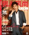 『男人風尚LEON 2018年1月号（李晨）』