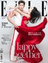 『ELLE世界時装之苑2018年2月刊（范冰冰 李晨）』