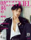 『時装男士L’officiel Hommes 2018年2月号（Z.TAO黄子韜）』