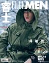 『睿士ELLEMEN  2018年2月（井柏然）』