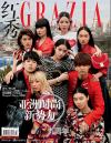 『紅秀GRAZIA 2018年総第343期 紅（片寄涼太、歐陽娜娜、森星、Nonkul）』