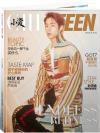 『小資CHIC TEEN 2018年3月号（GOT7段宜恩，３種ポスター付き）』