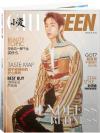 『小資CHIC TEEN 2018年3月号（GOT7段宜恩，３種ポスター付き）』