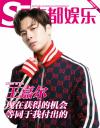 『南都娯楽周刊 2018年3月（GOT7王嘉爾ポスター＆明信片）』