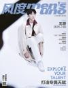 『風度MEN’S UNO CHINA 2018年3月号（TFBOYS王源ポスター付き）』