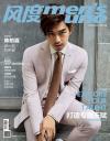 『風度MEN’S UNO CHINA 2018年3月号（陳柏霖）』