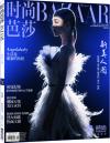 『時尚芭莎HARPER’S BAZAAR 2018年4月（Angelababy）』