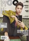 『智族GQ 2018年5月号（鹿[日含]）』