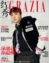 『紅秀GRAZIA 2018年総第358期（華晨宇）』