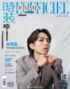 『時装男士L’officiel Hommes 2018年7月（林宥嘉）』