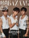 『時尚芭莎HARPER’S BAZAAR 2018年10月下（TFBOYS組合版）』