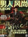 『男人風尚LEON 2018年10月（余文樂）』