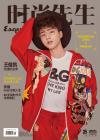 『時尚先生Esquire 2018年10月（王俊凱）』