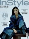 『InStyle優家画報 2018年514期（陳瑜）』