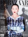 『時尚芭莎HARPER’S BAZAAR 2018年11月下（周迅）』