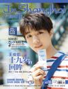 『上海電視周刊 2018年11B（TFBOYS王俊凱、趙麗穎）』