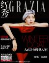 『紅秀GRAZIA 2018年11月総第380期（張鈞寧）』