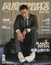 『風度MEN’S UNO CHINA 2018年11月（王陽明）』