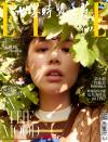 『ELLE世界時装之苑2018年12月刊（馬思純）』