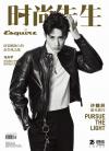 『時尚先生Esquire 2018年典蔵版（許魏洲）』