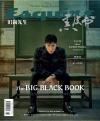 『時尚先生Esquire 2018年 黒皮書 秋冬版（黄景瑜）』