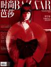 『時尚芭莎HARPER’S BAZAAR 2019年1月上（李宇春）』