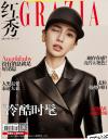 『紅秀GRAZIA 2018年総第387期（Angelababy）』