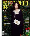 『時装男士L’officiel Hommes 2019年2月A封面（古力娜扎、張雲雷）』