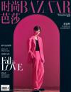 『時尚芭莎HARPER’S BAZAAR 2019年2月上（蔡徐坤ポスター付き）』