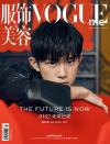 『Vogue Me服飾与美容 2019年2月（易烊千璽）』