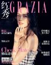 『紅秀GRAZIA 2019年総第393期（姚晨）』