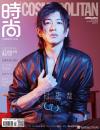 『時尚COSMOPOLITAN 2019年4月A款（木村拓哉）』