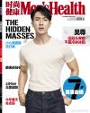 『時尚健康 男士版 Men’s Health 2019年3月（呉尊）』