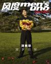 『風度MEN’S UNO YOUNG 2019年3月（劉憲華ポスター付）』