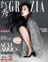 『紅秀GRAZIA 2019年総第398期（楊冪）』