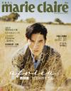 『MarieClaire美麗佳人2019年4月號 輕鬆版 蕭敬騰 （台湾版）』