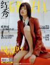 『紅秀GRAZIA 2019年総第400期（奚夢瑶）』