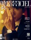 『時装男士L’officiel Hommes 2019年5月B款（易烊千璽）』