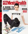 『時尚健康 男士版 Men’s Health 2019年4月（韓東君）』