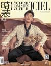 『時装男士L’officiel Hommes 2019年5月（鄭愷）』