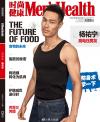 『時尚健康 男士版 Men’s Health 2019年5月（楊佑寧）』