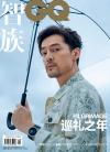 『智族GQ 2019年6月（胡歌ポスター明信片）』