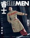 『睿士ELLEMEN  2019年5月（段奕宏）』